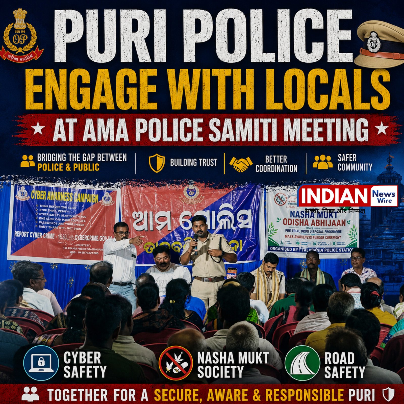 Ama Police Samiti Meeting Focuses on Bridging Police-Public Gap